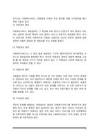 사회복지서비스의 전달체계-3