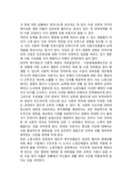 사회복지의 관점 - 잔여적 사회복지 및 제도적 사회복지의 기본개념-2
