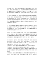 사회복지의 관점 - 잔여적 사회복지 및 제도적 사회복지의 기본개념-4