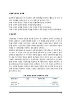 사회복지정책 분석틀-2