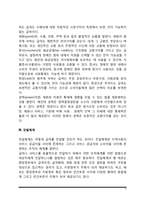 사회복지정책 분석틀-4