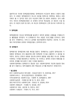 사회복지정책의 형성과정-4
