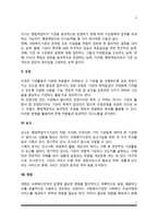 사회복지행정과정-3