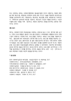 사회복지행정과정-4