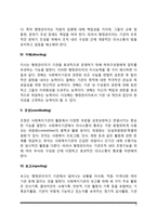 사회복지행정의 과정-3