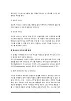 아동복지서비스의 분류-3