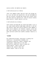 아동복지서비스의 분류-4