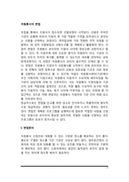 자원봉사자의 면접-2
