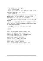 자원봉사자의 면접-4