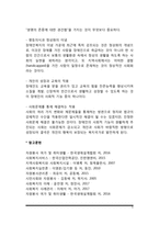 장애인복지의 이념-5