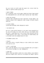 학교사회사업의 대상-4