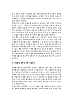 현대사회에서 자원봉사활동의 필요성-2
