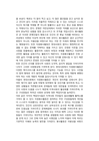 현대사회에서 자원봉사활동의 필요성-3