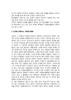 현대사회에서 자원봉사활동의 필요성-4