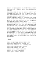 현대사회에서 자원봉사활동의 필요성-6