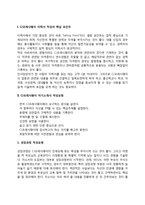 CJ프레시웨이 자기소개서 작성요령과 면접예상질문 및 1분 자기소개-3
