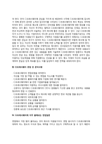 CJ프레시웨이 자기소개서 작성요령과 면접예상질문 및 1분 자기소개-5