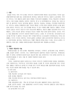 다음 사례를 과제중심모델의 개입과정에 따라 개입하시오-2