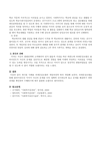 다음 사례를 과제중심모델의 개입과정에 따라 개입하시오-4