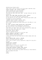 채동번의 명나라 역사소설 명사통속연의 7회 8회 한문 및 한글번역-3