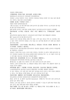 채동번의 명나라 역사소설 명사통속연의 7회 8회 한문 및 한글번역-4