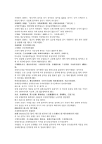 채동번의 명나라 역사소설 명사통속연의 7회 8회 한문 및 한글번역-7
