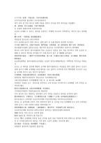채동번의 명나라 역사소설 명사통속연의 7회 8회 한문 및 한글번역-8