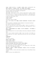 채동번의 명나라 역사소설 명사통속연의 7회 8회 한문 및 한글번역-10