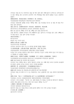 채동번의 명나라 역사소설 명사통속연의 7회 8회 한문 및 한글번역-11