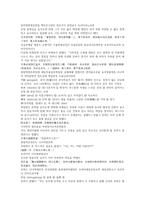 채동번의 명나라 역사소설 명사통속연의 7회 8회 한문 및 한글번역-17