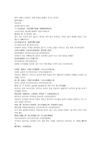 채동번의 명나라 역사소설 명사통속연의 7회 8회 한문 및 한글번역-19