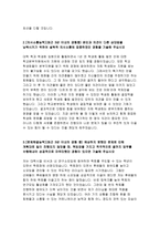 한국우편사업진흥원자기소개서자소서 한국우편사업진흥원자기소개서 한국우편사업진흥원자소서 한국우편사업진흥원 신입자기소개서 한국우편사업진흥원 민원상담-3