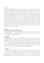 학위논문 중 관찰을 통해 연구한 논문을 찾아 제목, 학위명, 학위자, 학년, 년도, 관찰방법론, 연구결과, 선정이유를 제시하시오-2
