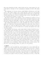 학위논문 중 관찰을 통해 연구한 논문을 찾아 제목, 학위명, 학위자, 학년, 년도, 관찰방법론, 연구결과, 선정이유를 제시하시오-3