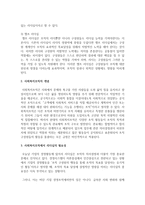 리더십의 유형을 분류하고 사회복지조직에서 리더십의 필요성에 대하여 설명하시오-3