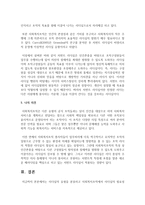 리더십의 유형을 분류하고 사회복지조직에서 리더십의 필요성에 대하여 설명하시오-5