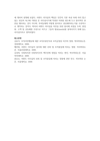 리더십의 유형을 분류하고 사회복지조직에서 리더십의 필요성에 대하여 설명하시오-6
