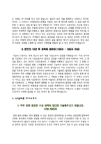 [LG자소서] LG전자, LG실트론, LG하우시스, LG이노텍, LG화학 자기소개서-4
