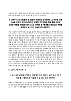 [LG자소서] LG전자, LG실트론, LG하우시스, LG이노텍, LG화학 자기소개서-7