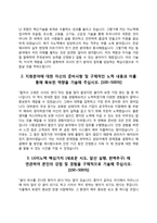 [LG자소서] LG전자, LG실트론, LG하우시스, LG이노텍, LG화학 자기소개서-8