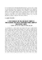 [LG자소서] LG전자, LG실트론, LG하우시스, LG이노텍, LG화학 자기소개서-9