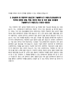 [LG자소서] LG전자, LG실트론, LG하우시스, LG이노텍, LG화학 자기소개서-10