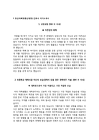 [간호사 자기소개서] 동산병원(동산의료원), 원자력병원(원자력의학원), 국민건강보험공단일산병원, 보라매병원, 성심병원 자소서-3