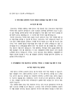 [간호사 자기소개서] 동산병원(동산의료원), 원자력병원(원자력의학원), 국민건강보험공단일산병원, 보라매병원, 성심병원 자소서-4