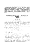 [간호사 자기소개서] 동산병원(동산의료원), 원자력병원(원자력의학원), 국민건강보험공단일산병원, 보라매병원, 성심병원 자소서-7