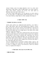 [간호사 자기소개서] 동산병원(동산의료원), 원자력병원(원자력의학원), 국민건강보험공단일산병원, 보라매병원, 성심병원 자소서-8