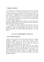 [간호사 자기소개서] 동산병원(동산의료원), 원자력병원(원자력의학원), 국민건강보험공단일산병원, 보라매병원, 성심병원 자소서-10