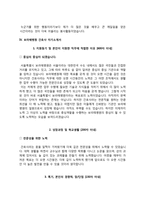 [간호사 자기소개서] 동산병원(동산의료원), 원자력병원(원자력의학원), 국민건강보험공단일산병원, 보라매병원, 성심병원 자소서-11