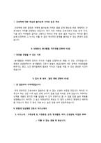 [간호사 자기소개서] 동산병원(동산의료원), 원자력병원(원자력의학원), 국민건강보험공단일산병원, 보라매병원, 성심병원 자소서-12