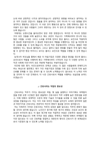[간호사 자기소개서] 동산병원(동산의료원), 원자력병원(원자력의학원), 국민건강보험공단일산병원, 보라매병원, 성심병원 자소서-14